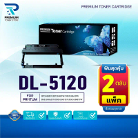 (แพ็ค2)ตลับดรัม 5120 DL-5120 DL5120 DL 5120 (TL-5120X) For Printer Pantum BP5100/BP5100DW/BM5100ADN 