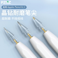 適用于蘋果ApplePencil針管筆尖一代二代Apple金屬改造Pencil2靜音iPadpencil替換ipencil阻尼筆頭iPad