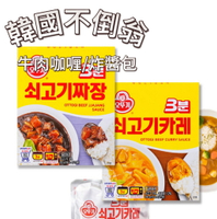 【首爾先生mrseoul】韓國 OTTOGI 不倒翁 3分鐘調理包 200g 牛肉咖哩/炸醬  即食調理