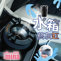 [台灣發貨 超取免運] 車用菸灰缸 水箱式滅菸 帶水箱煙灰缸 家用煙灰缸 戶外 (mina百貨)【F0665】