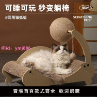 貓抓板耐磨耐抓瓦楞紙沙發貓咪抓板貓窩一體貴妃椅四季通用特大號