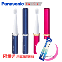 Panasonic 國際牌 EW-DS1C 電池式音波電動牙刷(保固一年-限量附原廠專用刷頭)