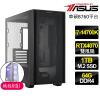【華碩平台】i7二十核Geforce RTX4070{傲雪蓮}電競電腦(i7-14700K/B760/64G/1TB)