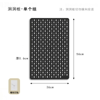 洞洞板置物架 電箱洞洞板 洞洞板 黑色適宜家用洞洞板配件安裝鏈接件桌面固定釘板收納置物架免打孔『cyd23894』