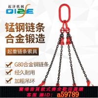 【台灣公司 可打統編】起重鏈條吊索具組合吊鉤吊環掛鉤子吊具行車吊車錳鋼吊鏈吊裝工具