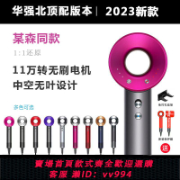 {公司貨 最低價}華強北頂配吹風機家用理發店吹風筒鏤空無葉負離子電吹風靜音速干