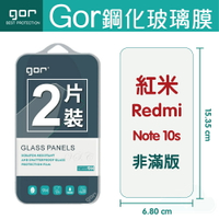 GOR 9H 紅米 Note 10s 鋼化玻璃保護貼 redmi note 10s 全透明 非滿版 2片裝【全館滿299免運費】