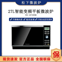 Panasonic GF599M Household Intelligent Inverter Multifunctional Fully Automatic Menu Flat Microwave 