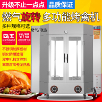 24 Type Gas Roasted Duck Furnace Commercial Gas Electric Heating Automatic Rotating Grilled Fish Chicken Pork Roasted Goose Oven hine