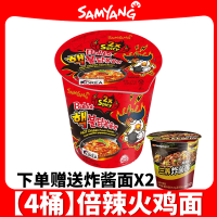 Spot Goods    Fast Delivery  Spot Authentic Korean Samyang Spicy Chicken Noodle Cup Instant Noodles 