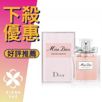 Christian Dior 迪奧  Miss Dior 女性淡香水 50ML/100ML ❁香舍❁ 母親節好禮