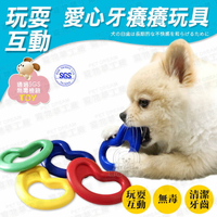 愛心款 無毒磨牙玩具 台灣製造 SGS檢驗無毒 啃咬刺蝟 愛心牙癢癢 超耐咬玩具 寵物玩具 寵物磨牙 清潔牙齒