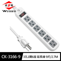 【威電】CK-3166-9 3孔1開6座 電腦 延長線 9尺/2.7M(過載斷電 電源線組)