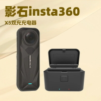 適配影石Insta360 X5運動相機座充充電器充電管家可充原裝電池【Snowbelle優選】