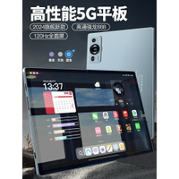 華為官方正品2024新款平板電腦iPad Pro超高清護眼全面屏5G可插卡-樂購