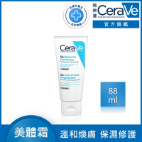 CeraVe適樂膚 B3水楊酸煥膚修護美體霜88ml 官方旗艦店 煥亮修護