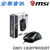 (現貨)MSI微星 CLUTCH GM51 LIGHTWEIGHT 超輕量有線電競滑鼠
