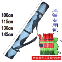 大型風箏背包風箏收納包特技風箏多功能多尺寸專業大容量風箏卷包