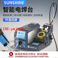 【咨詢客服驚喜多多】新訊S1智能高精密鑷子型電烙鐵電熱夾子式焊臺精細雙頭電烙鐵