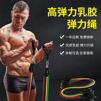 彈力繩健身男彈力帶胸肌訓練器材拉力帶阻力帶家用拉力繩運動器材