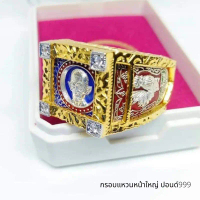 กรอบแหวนหลวงพ่อรวย รุ่น รวยทรัพย์แสนล้าน ปี 2561 คําแนะนําการขายที่ร้อนแรงในเดือนนี้