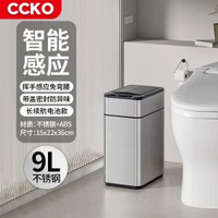 內地直送 - 智能感應式垃圾桶家用方形帶蓋衛生間廁所廚房客廳辦公室自動打包