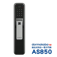 dormakaba AS850 一鍵推拉式 密碼/指紋/卡片/鑰匙 四合一智能電子鎖/門鎖(太空銀)(附基本安裝)