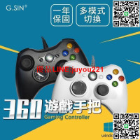STEAM手把 PC電腦手把 高品質通用副廠有線通用 GTA5 NBA2K20