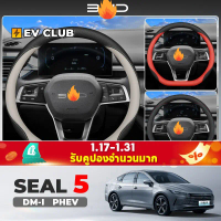 2025 BYD SEAL 5 DM-I PHEV Steering Wheel Cover | Ultra-thin Anti-slip Custom Accessory