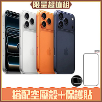 【手機殼貼組】Apple 蘋果 iPhone 17 Pro Max 512G+空壓殼-9H玻璃保貼