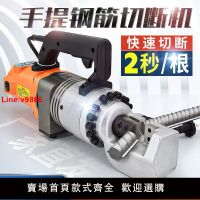 【台灣公司 超低價】手提鋼筋切斷機電動鋼筋液壓鉗快速剪斷器便攜式小型鋼筋彎曲機