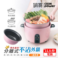 鍋寶 CookPower 11人份316不鏽鋼分離式電鍋 ER-1152P-1