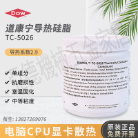 道康寧TC-5026筆記本高導熱性硅脂CPU散熱器顯卡LED散熱膏灰色1kg【亞德機械五金家居】