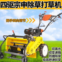 新款四驅除草機柴油自走式割草機碎草還田打草機鋤草微耕機玉米地