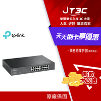 【最高3000點回饋+299免運】TP-Link TL-SG1016DE 16埠 10/100/1000Mbps 簡易智慧型 Gigabit交換器★(7-11滿299免運)