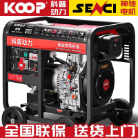 KOOP科普動力柴油發電機開架靜音5/6/8/10/12/15千瓦20KW單三相