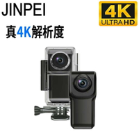 【Jinpei 錦沛】真 4K 解析度、微型運動攝影機、SONY 感光晶片、防水30米、APP 即時傳輸、自行車錄影、拇指型攝影機 (贈64GB)