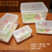 台灣製造 KEYWAY 名廚3號 LF03 長型 保鮮盒 6.5公升 微波 密封 瀝水架 塑膠 收納盒