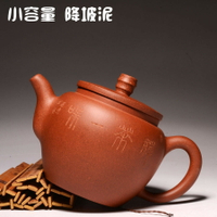 宜興正宗紫砂茶壺原礦孫老師降坡泥茶緣純手工茶具自產自銷