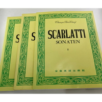【學興書局】Scarlatti 史卡拉第 世界音樂全集 奏鳴曲集 (1)(2)(3) 鋼琴