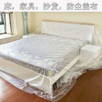 家用防塵布一次性床沙發套罩蓋布大掃除防塵布家具家電防塵膜遮蓋