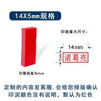 方章 印章 橡皮橡膠印章客製化定做刻章名字圖章蓋章雕刻製作塑料紅膠私章印泥『ZW10230』