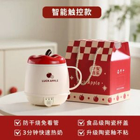 電熱牛奶杯家用早餐杯辦公室小型燒水杯保溫養生杯小型養生壺