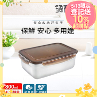 【CookPower鍋寶】316不鏽鋼保鮮盒800ML-長方形 BVS-0801
