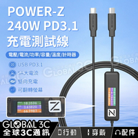 ChargerLAB POWER-Z 240W 數位顯示 數據充電線 PD3.1 快充 多功能 1.5米 電壓電流測試【APP下單最高22%點數回饋】