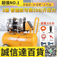 特價✅奧突斯空壓機 小型氣泵無油靜音220V木工噴漆充氣氣泵【買壹送七】