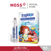 ลูกกลิ้งกาวไหม Dragkooler Kaomai Soothing Gel 1กล่อง