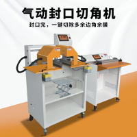 氣動切膜封口切角包膜機pof膜塑封覆膜噴氣式熱收縮膜包裝機紙盒