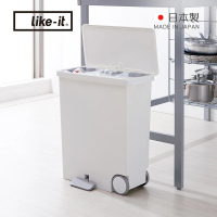 【like-it】日製橫向踩踏式分類垃圾桶-附輪-33L(腳踏垃圾桶/垃圾筒/垃圾箱)