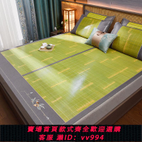 【最低價 公司貨】霍德靚1.8舒適冰絲席竹席雙面席家用臥室草席冰藤席碳化席三件套